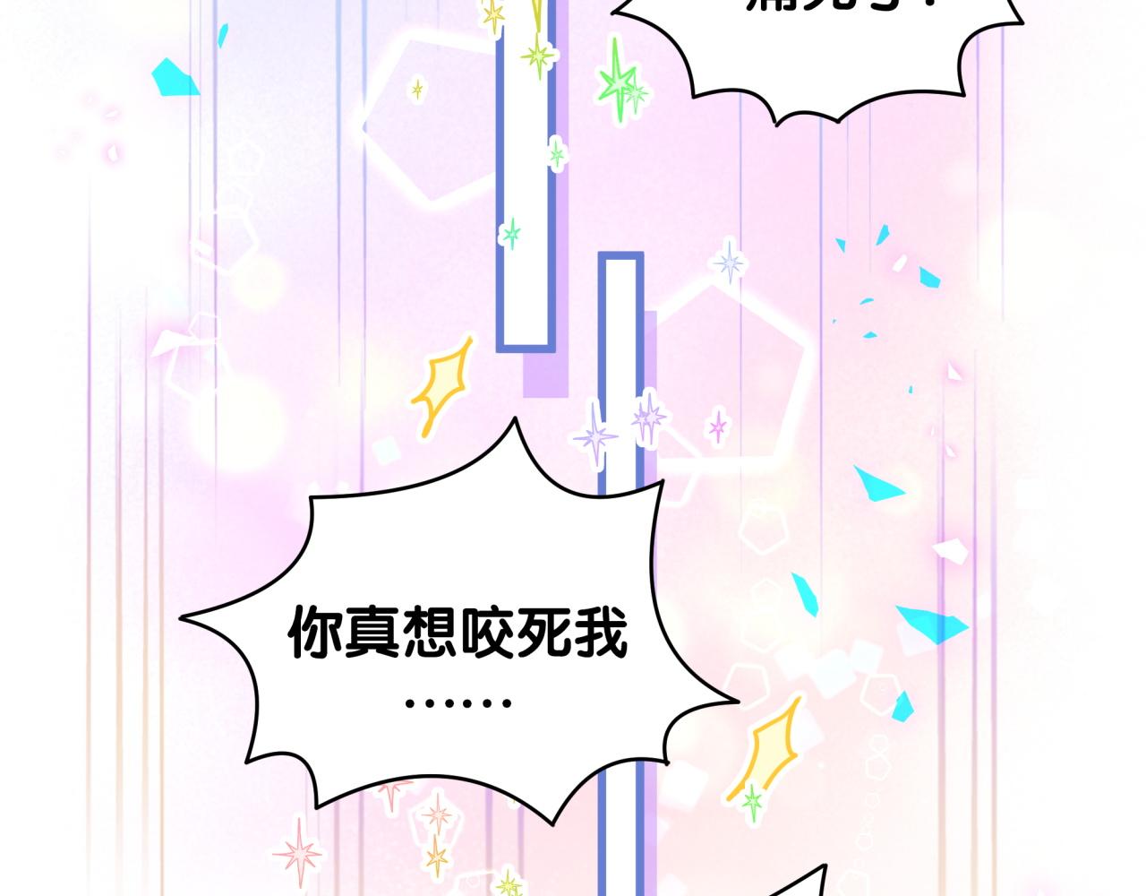 第99话 秦越方你中邪了？21