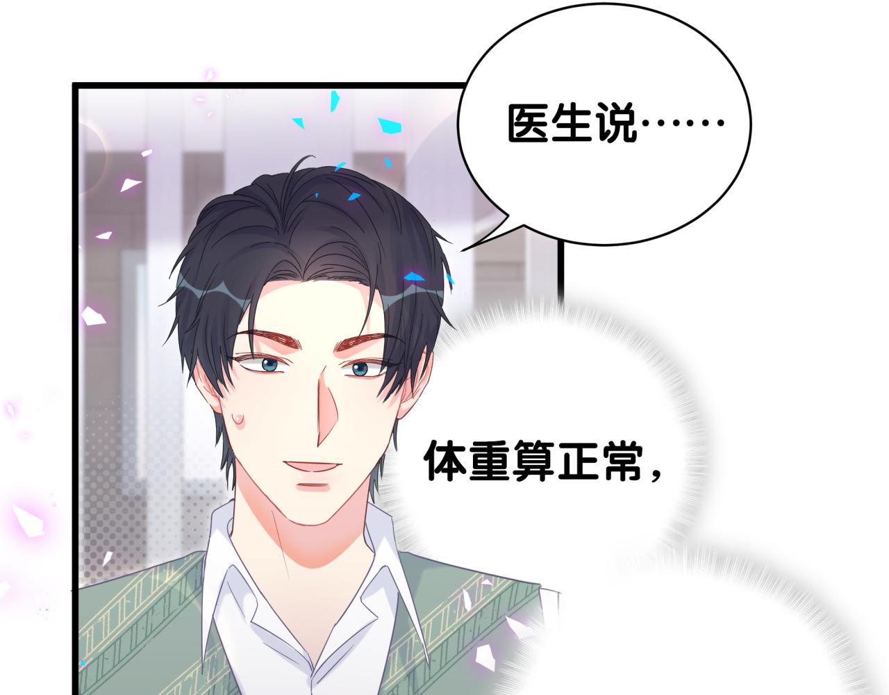 第101话 真心93