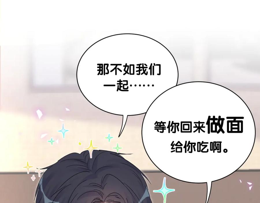 第81话 林文阳？15