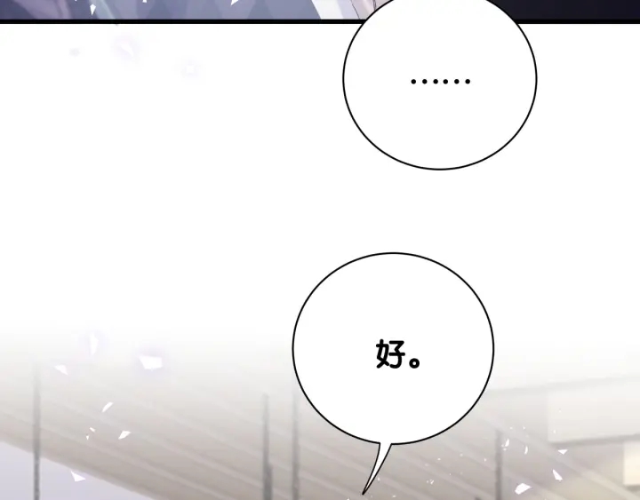 第25话 他想吸引我的注意47