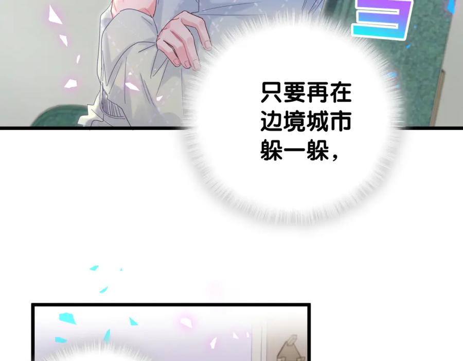 第93话 被拐回去了7