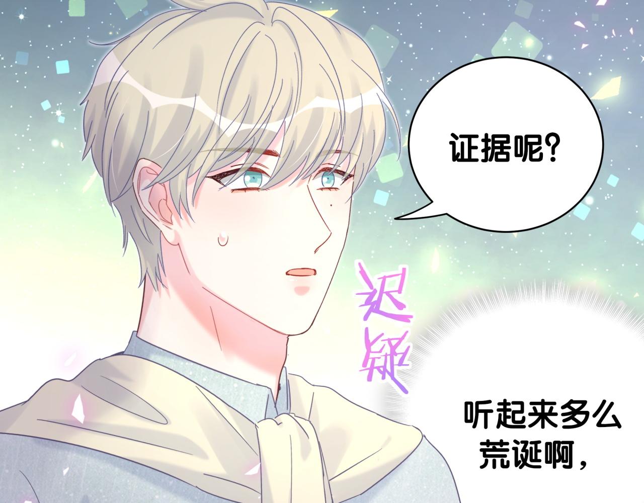 第61话 证明你是秦越方18