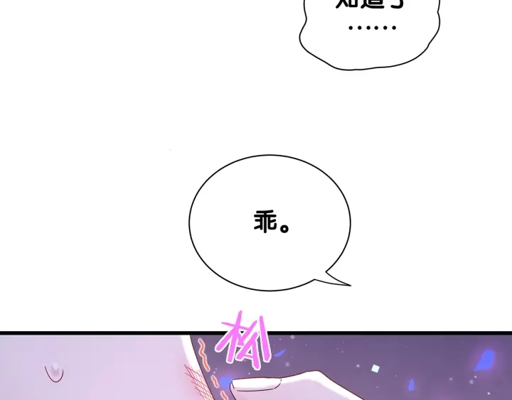 第14话 找人替代你很简单！32
