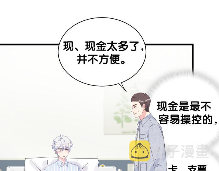 第43话 分手费？54