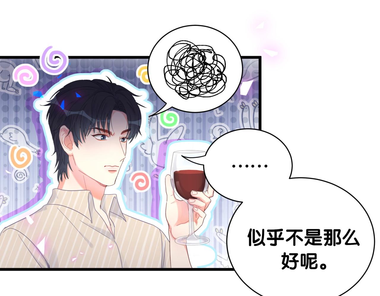第98话 你瞧不起我么？33