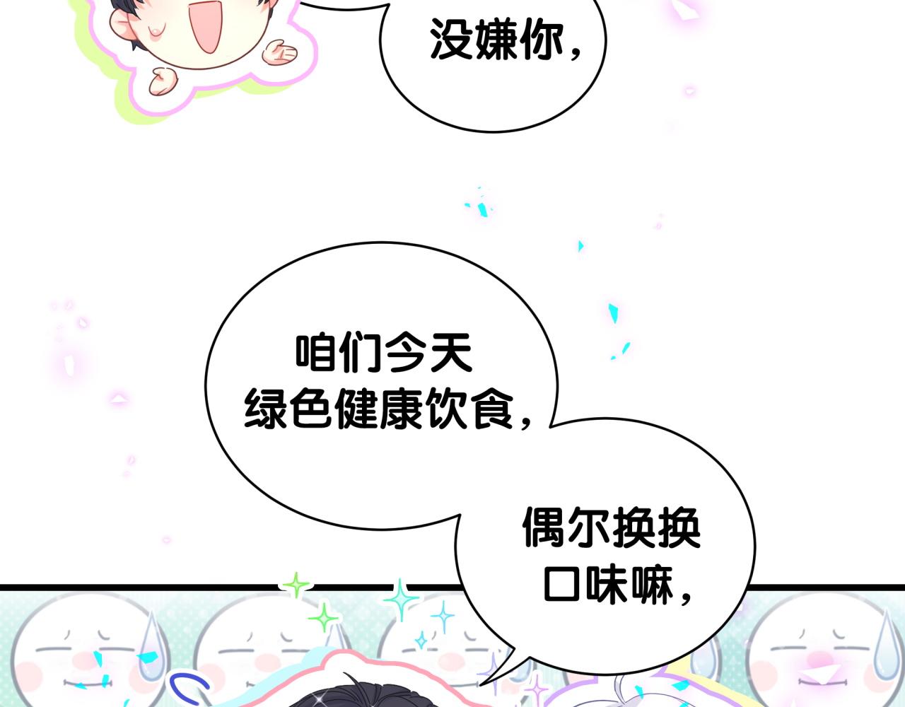 第101话 真心97