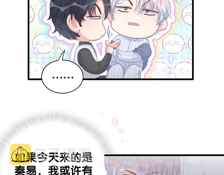 第45话 小麻雀藏着什么秘密？57