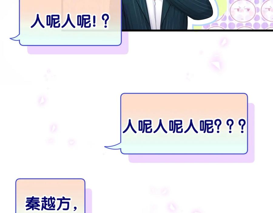 第84话 好好享受70