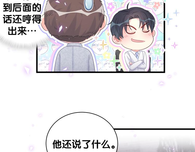 第44话 你喜欢上秦越方了？13