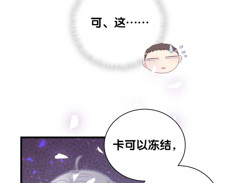 第43话 分手费？49
