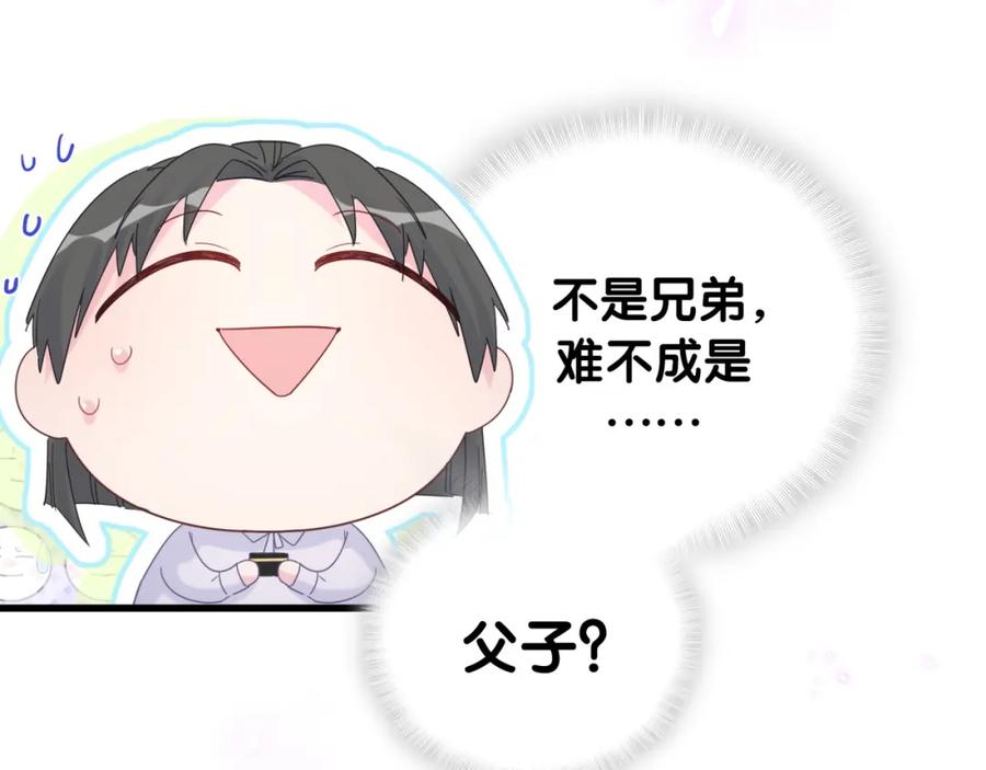 第75话 原来你们是父子31
