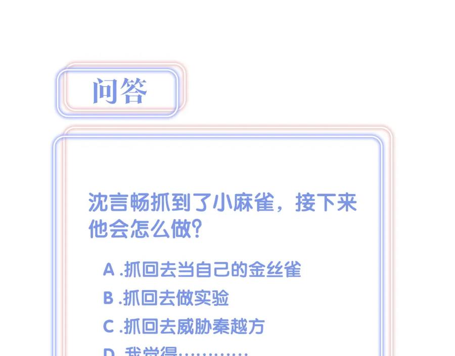 第95话 被抓到了94