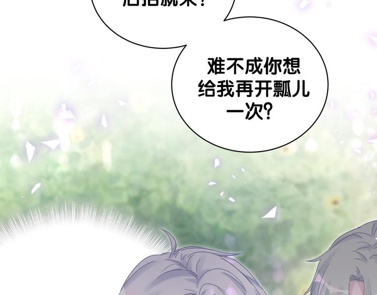 第45话 小麻雀藏着什么秘密？10