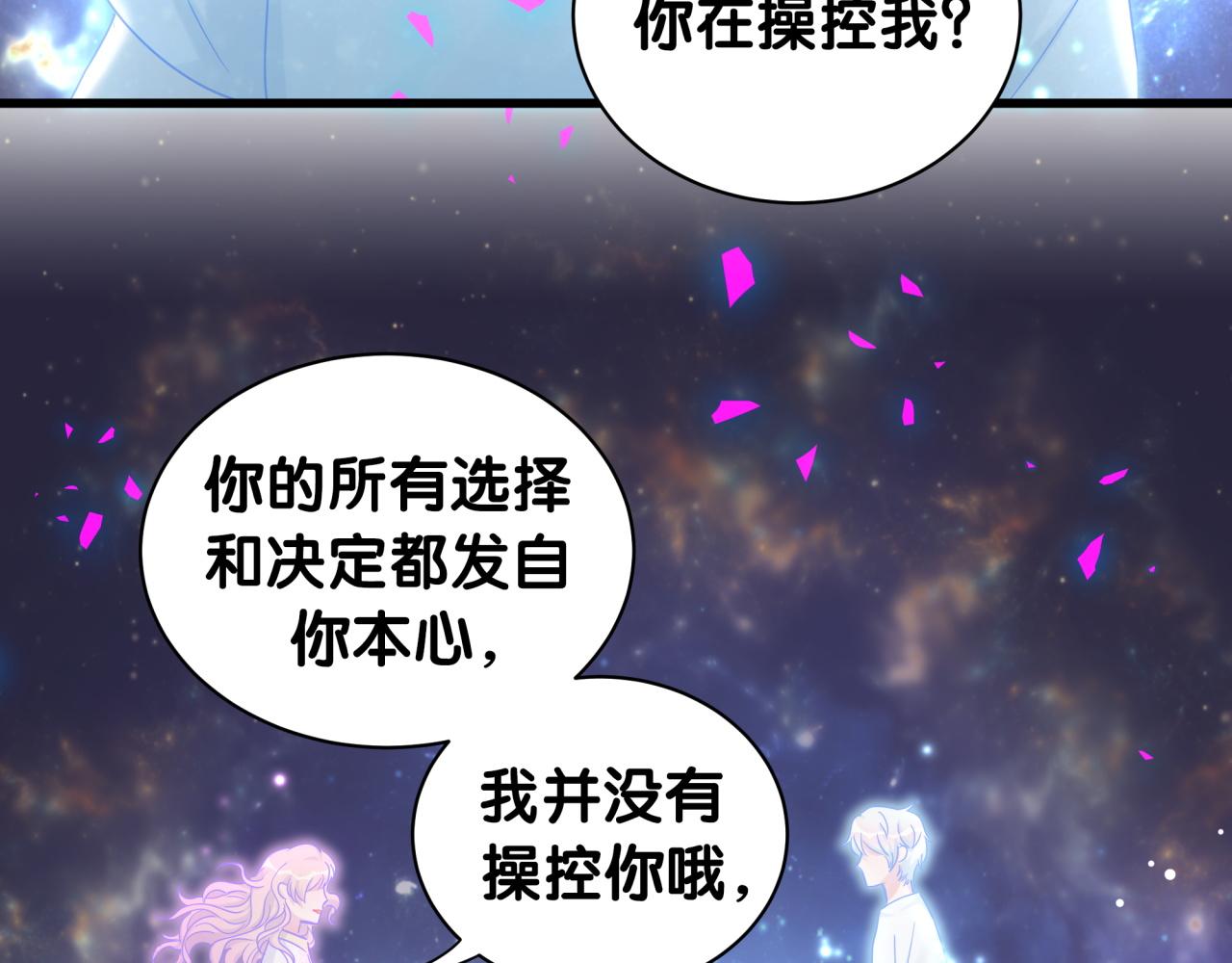 第105话 塑造出来的梦境48