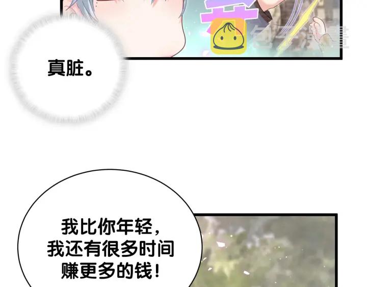 第30话 哪里来的脏小鬼61