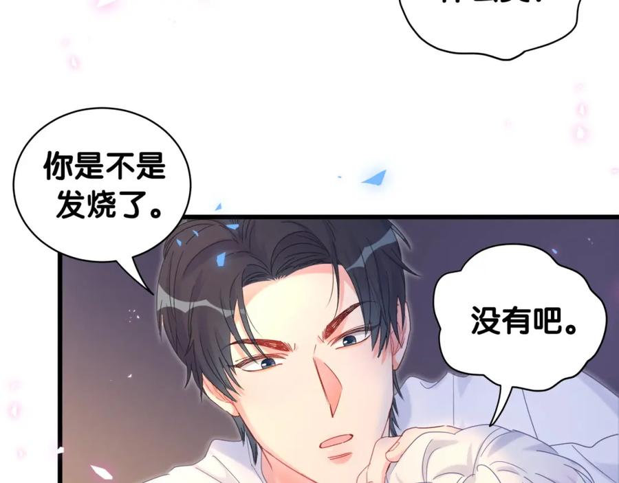 第85话 别人的味道22