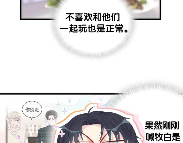 第52话 你才6块腹肌19