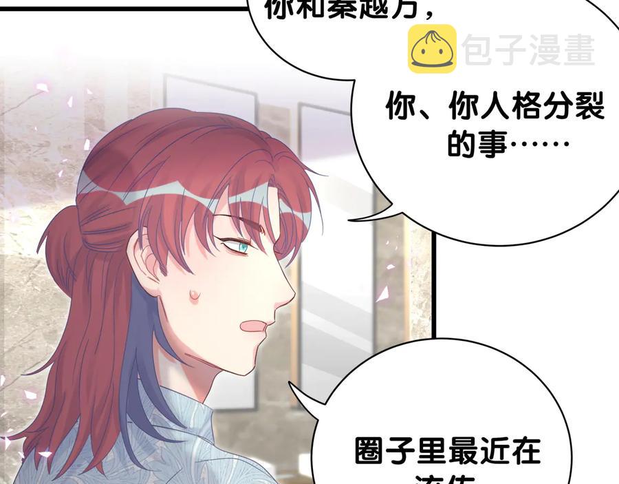 第64话 博取筹码67