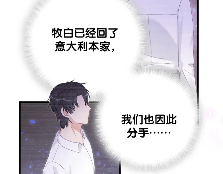 第31话 分手的原因83