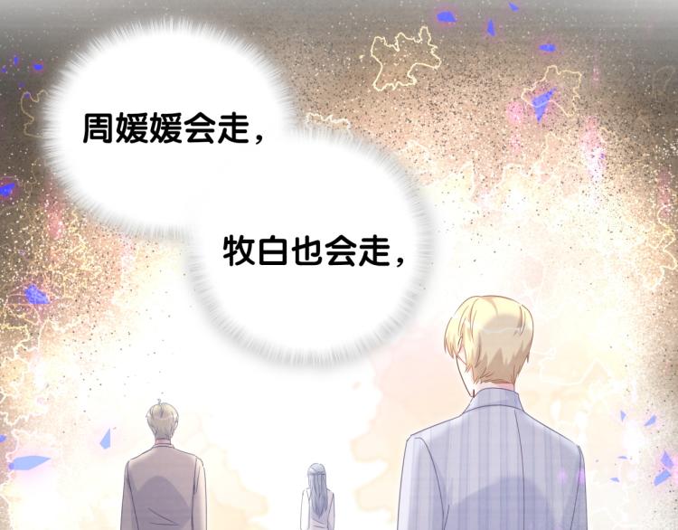 第54话 你已经死了11