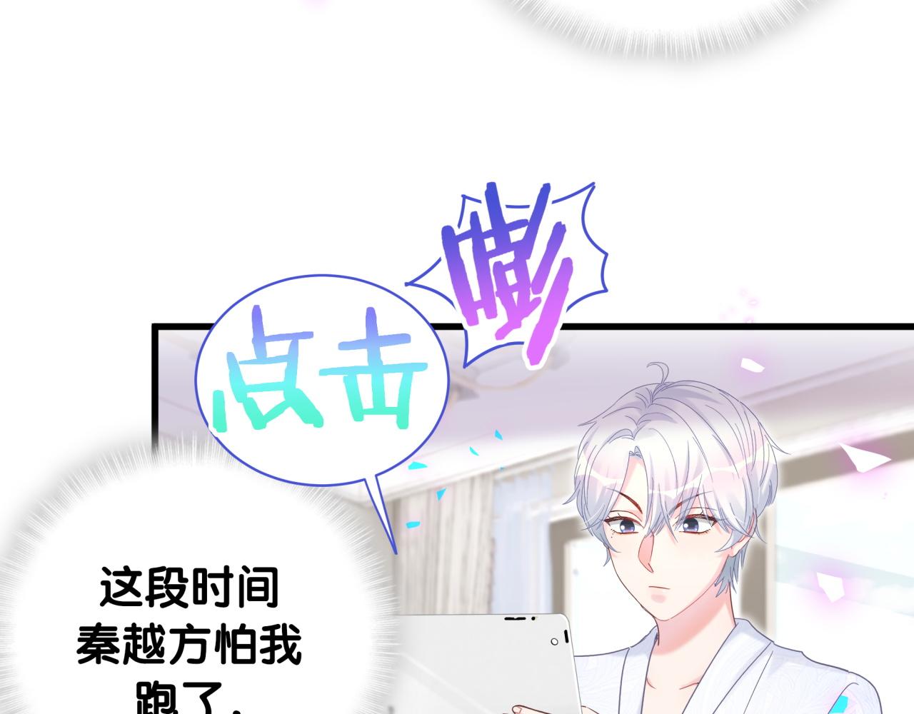第102话 开门啊！79