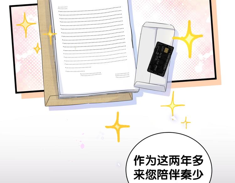 第43话 分手费？18