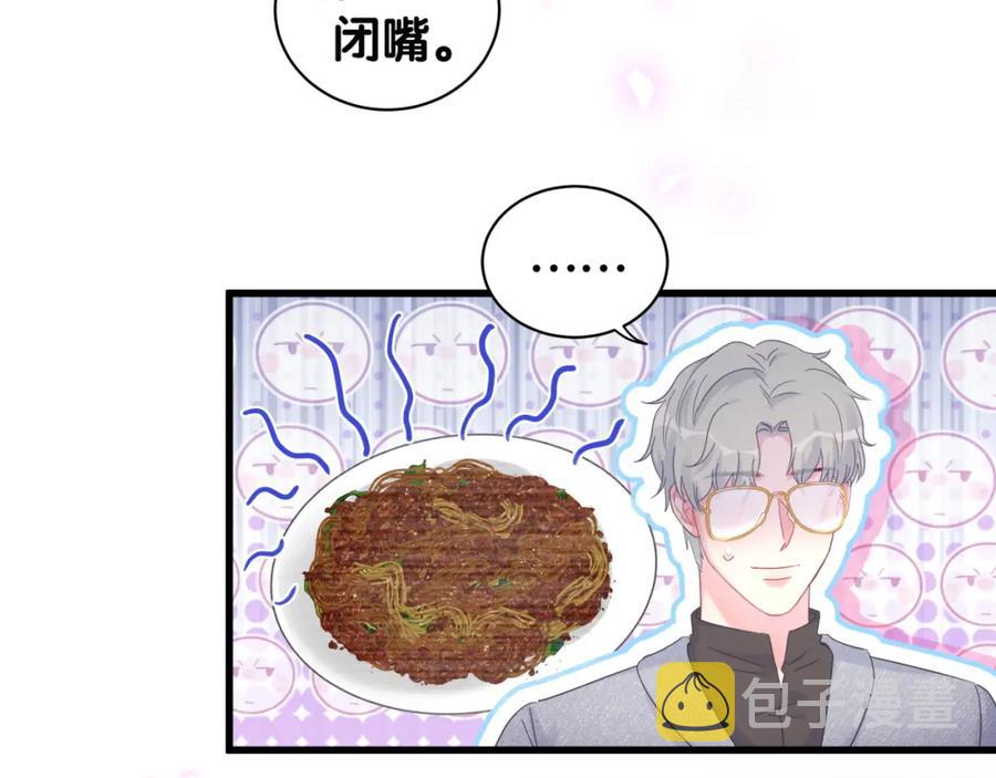 第80话 碍眼的沈言畅30