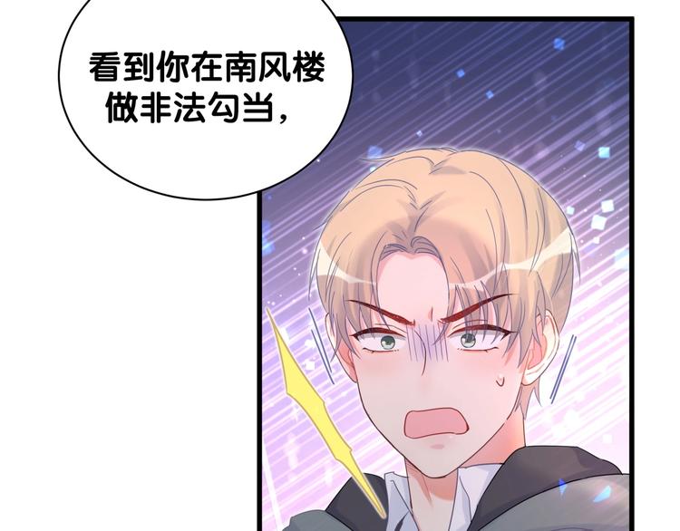 第6话 心动睡颜6