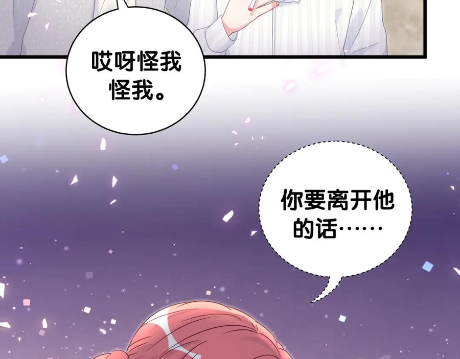 第69话 你知道个屁15