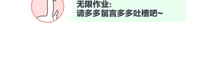 第43话 分手费？73