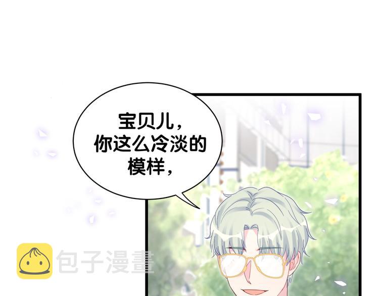第44话 你喜欢上秦越方了？49
