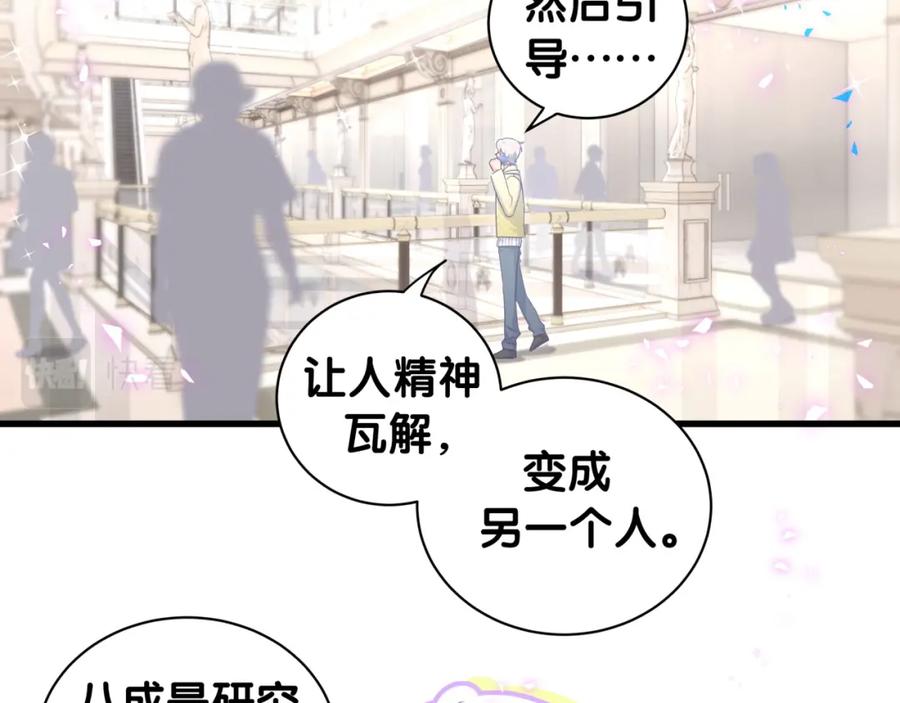 第74话 在想什么？48