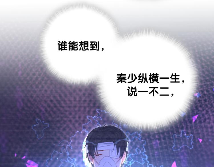 第54话 你已经死了13