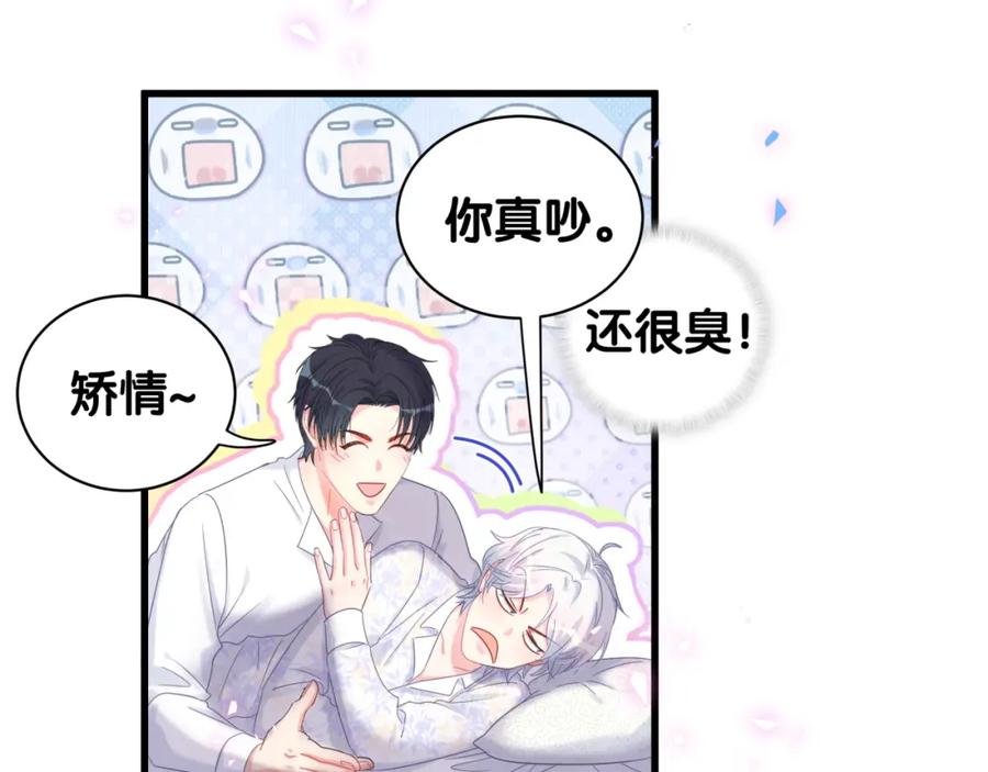 第85话 别人的味道18