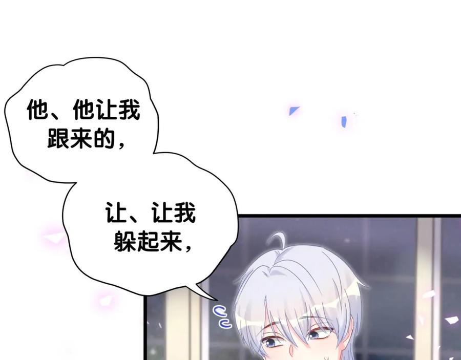 第88话 你是谁？69