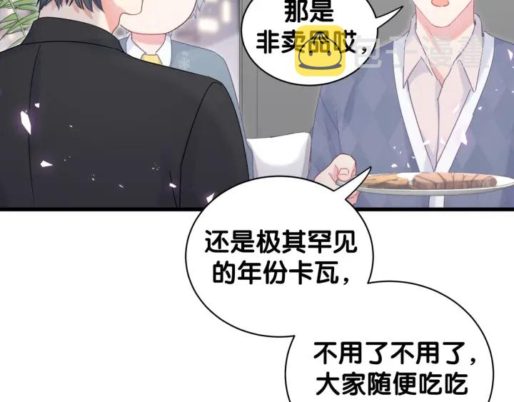 第25话 他想吸引我的注意64