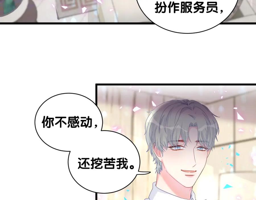 第82话 你要怎么帮？10