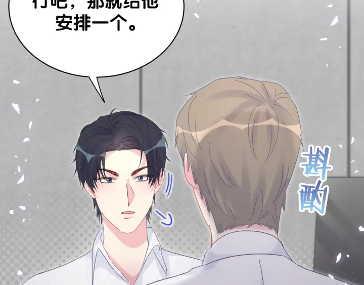 第27话 你还委屈上了63