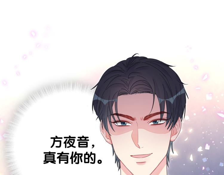 第44话 你喜欢上秦越方了？37