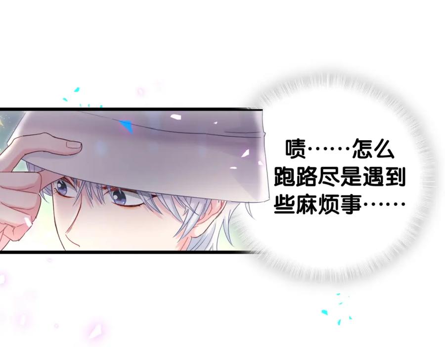 第93话 被拐回去了23