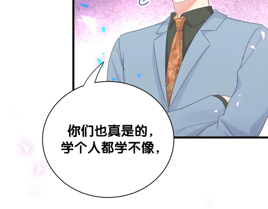 第87话 今晚把他们都送走30