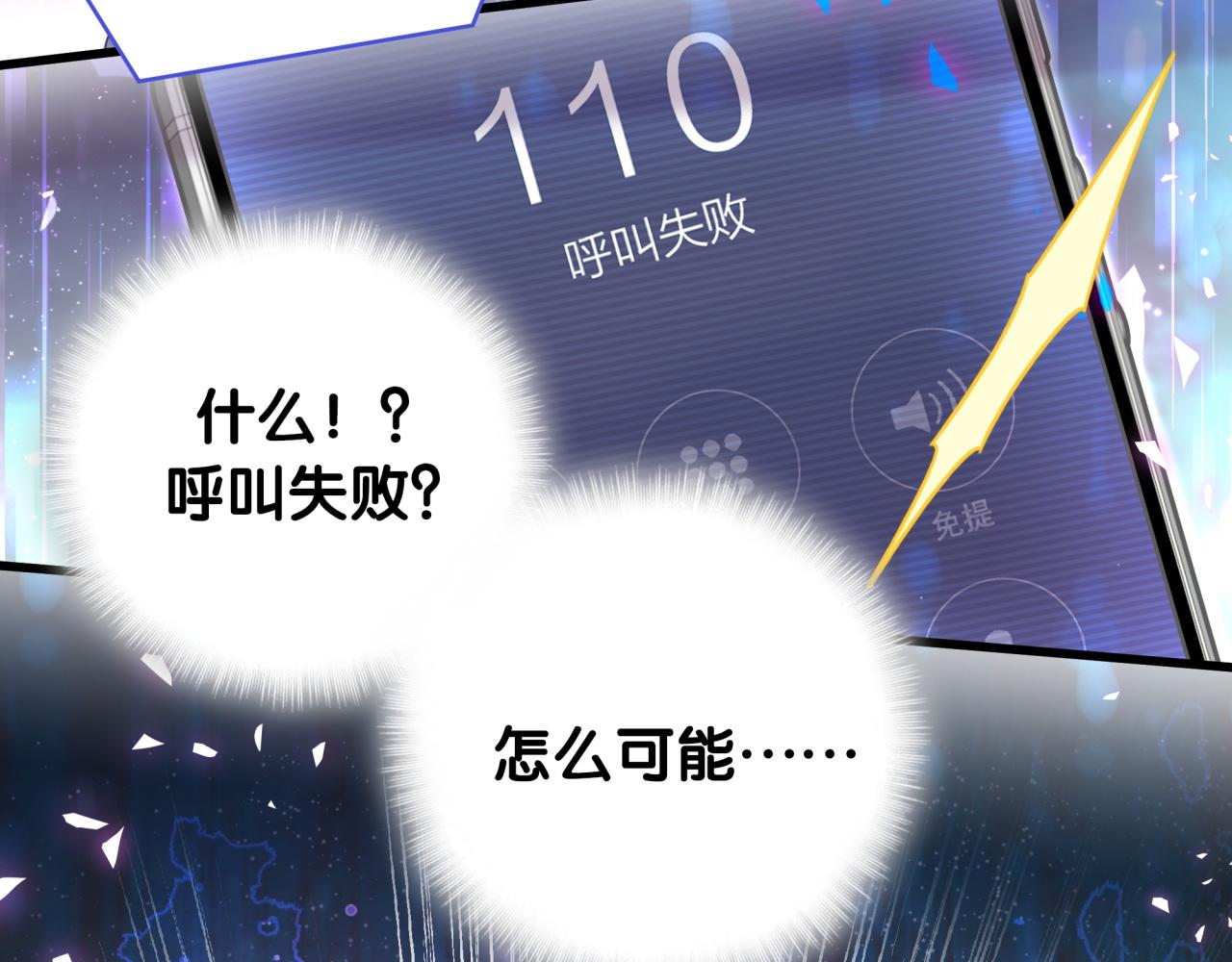 第103话 找到你了31