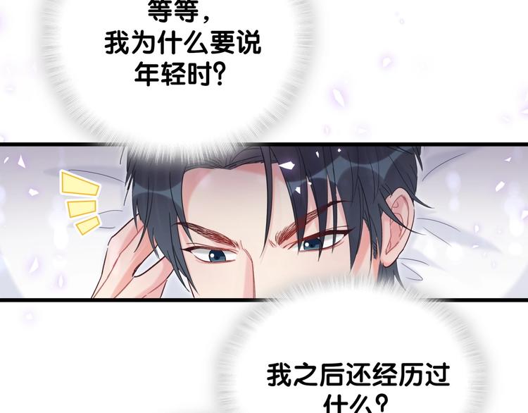 第7话 穿越竟是人为？20