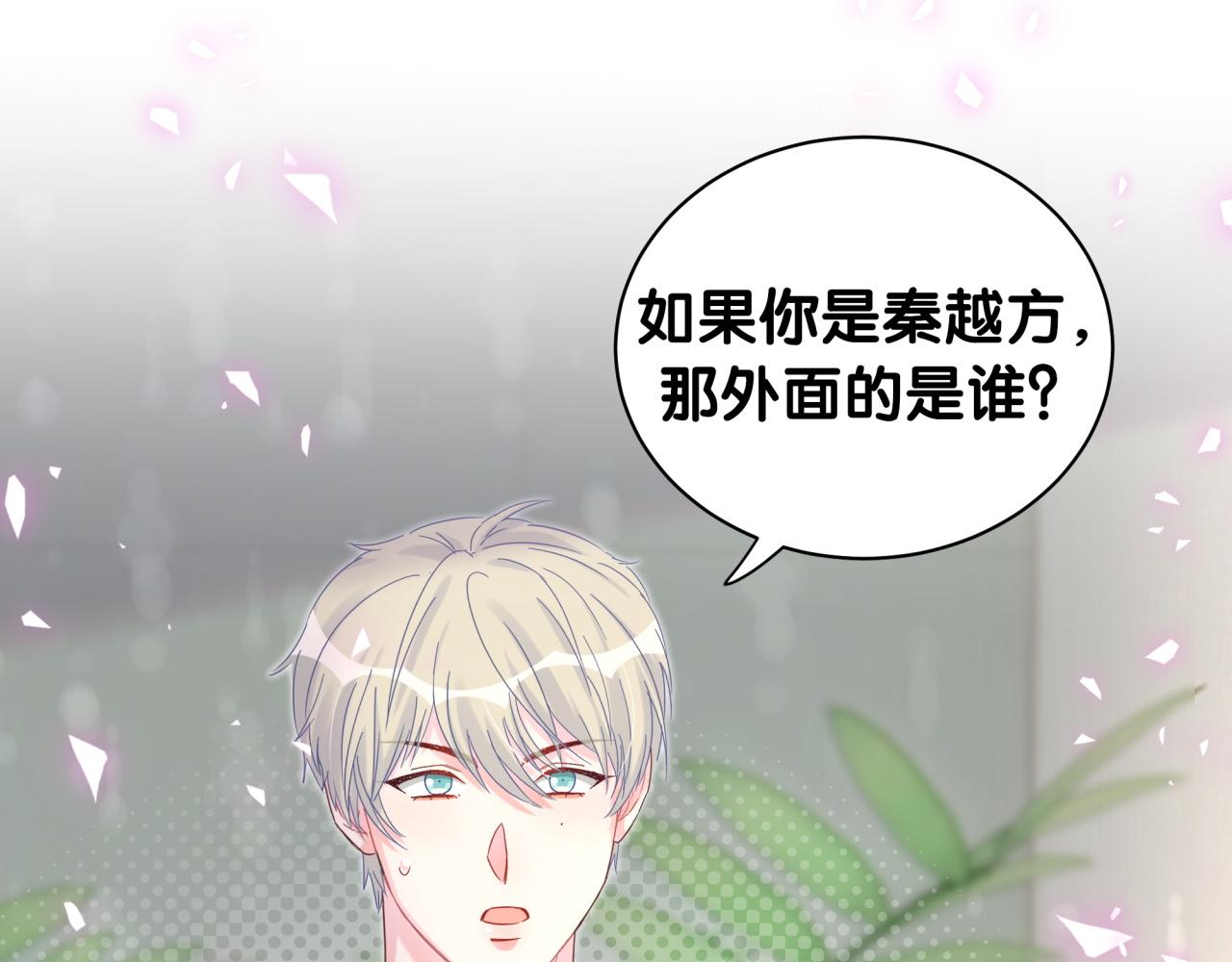 第61话 证明你是秦越方15