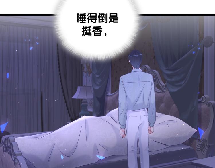 第6话 心动睡颜38