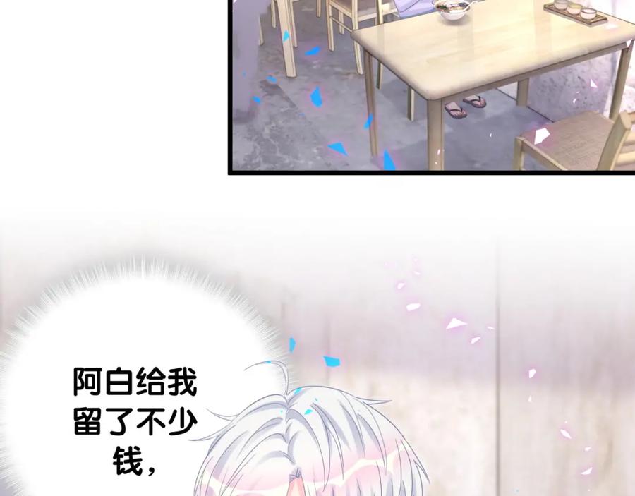 第91话  小麻雀远远逃开8