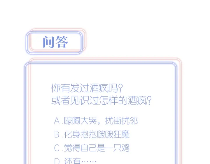 第33话 你是我的！75