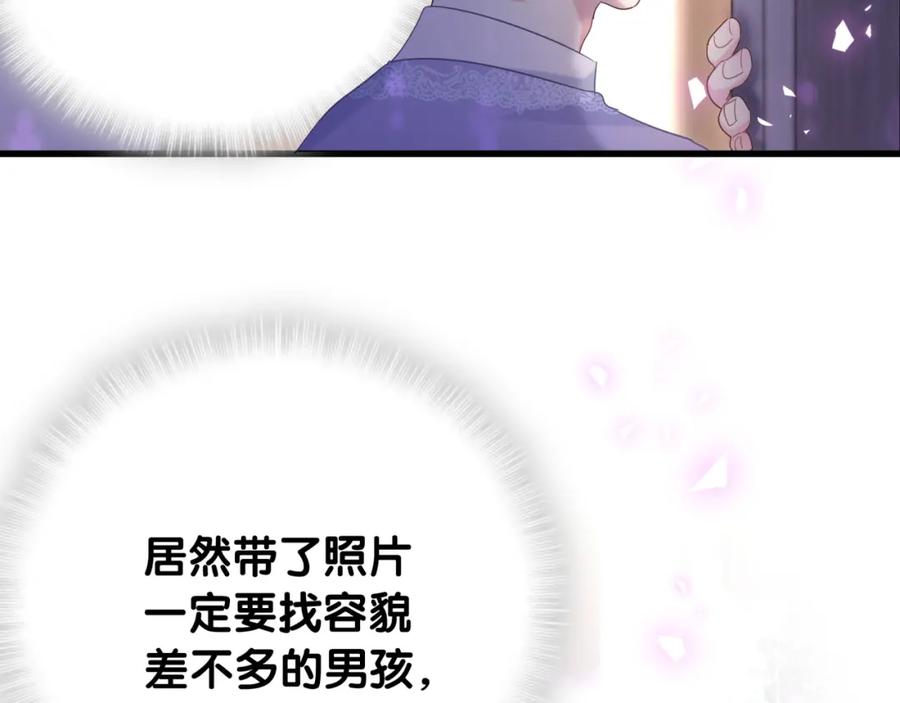 第93话 被拐回去了82