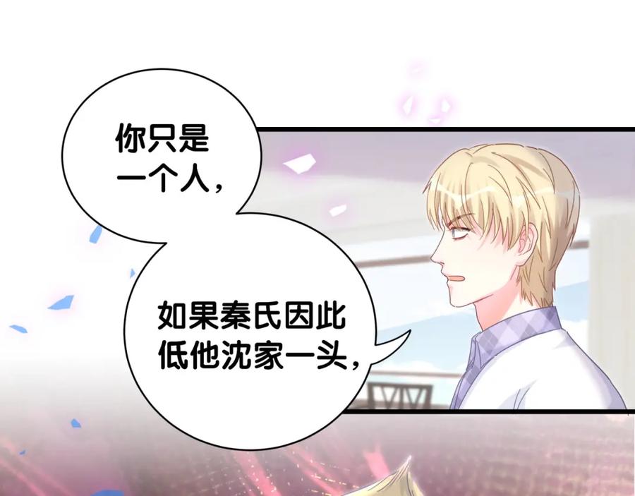 第89话 他却只想逃走77