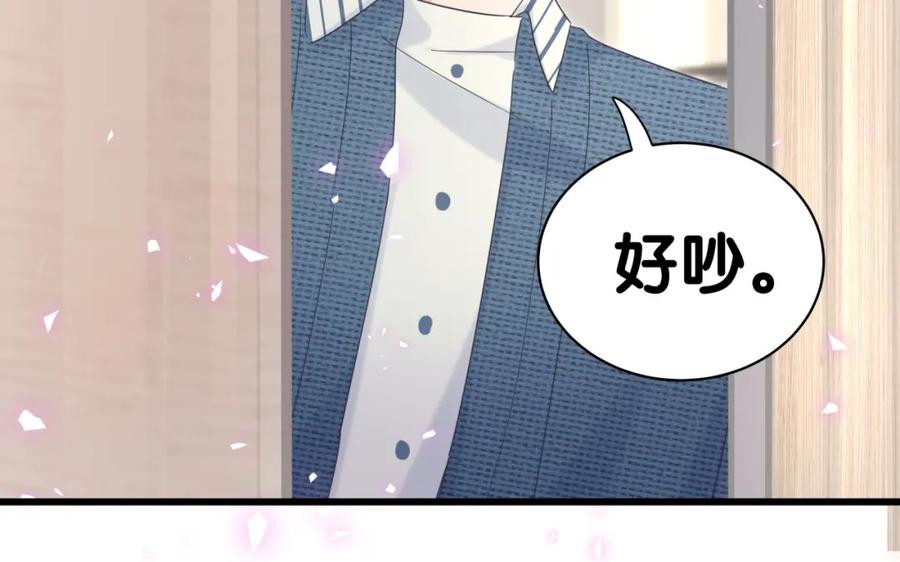 第80话 碍眼的沈言畅64